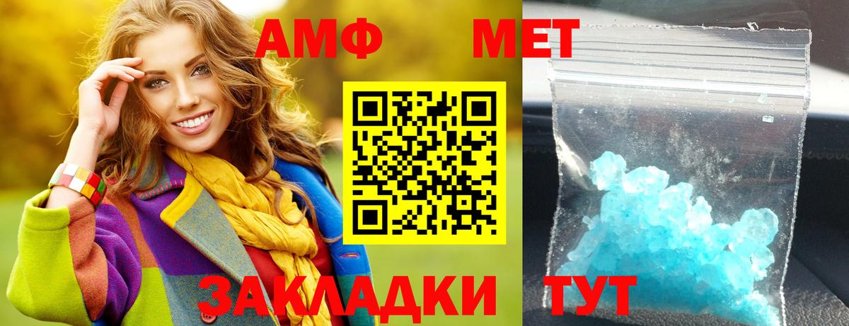 Амфетамин Premium Красноармейск