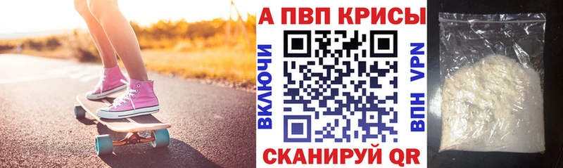 Alpha-PVP Соль  Красноармейск 