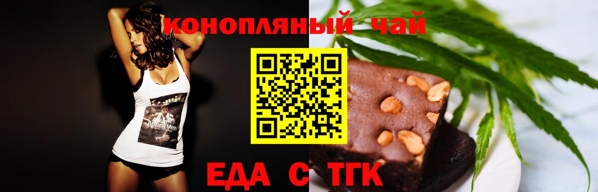 Красноармейск  Cannafood марихуана  Вход с VPN 
