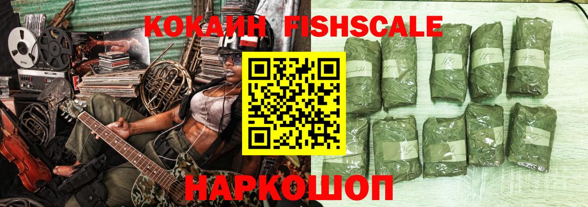 Кокаин Columbia  Вход с VPN  Красноармейск  Кокаин VHQ 