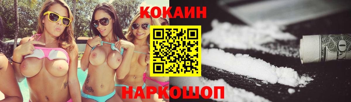 COCAIN Колумбийский  Кокаин Fish Scale  Кокаин  Красноармейск 