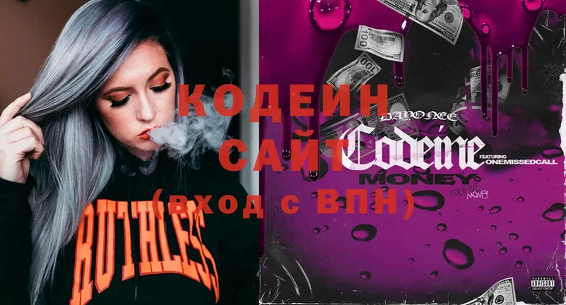 цена   Красноармейск  Кодеин Purple Drank 