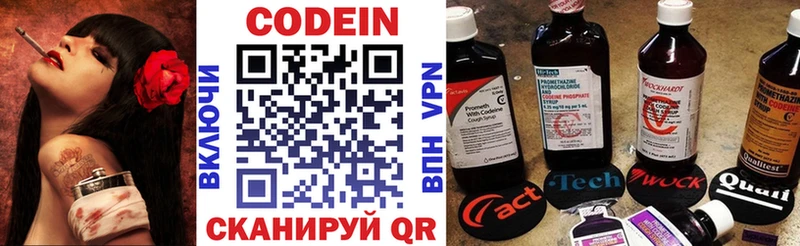 ссылка на мегу вход Красноармейск Кодеин напиток Lean (лин)
