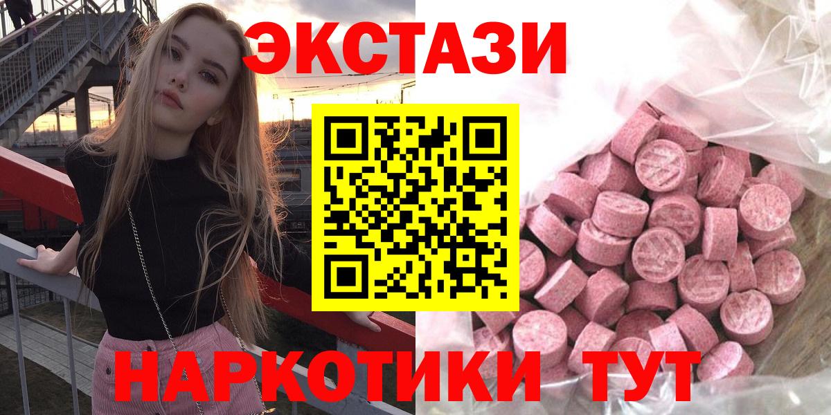ЭКСТАЗИ Cube  ссылка на мегу ONION  Вход с VPN  Красноармейск  Экстази VHQ 