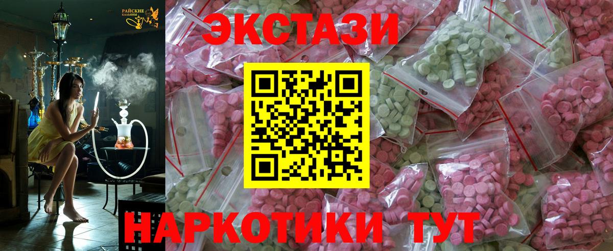 Ecstasy 280 MDMA  Экстази  ОМГ ОМГ зеркало  Ecstasy Punisher  Красноармейск 