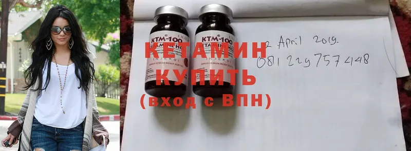 как найти   Красноармейск  КЕТАМИН ketamine 