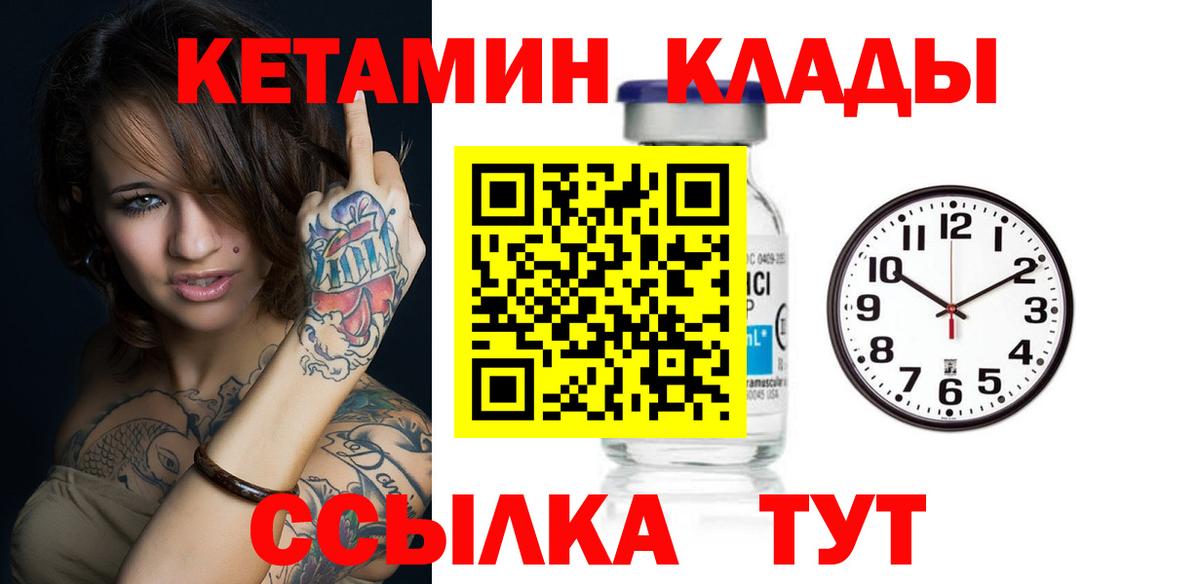 Кетамин ketamine Красноармейск