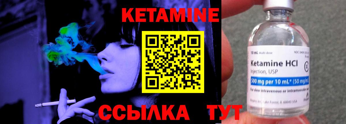 Кетамин ketamine  Красноармейск  Кетамин ketamine 