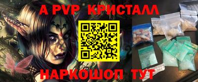 ALPHA-PVP Аргун