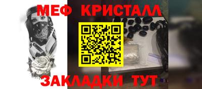 стафф Гусь-Хрустальный
