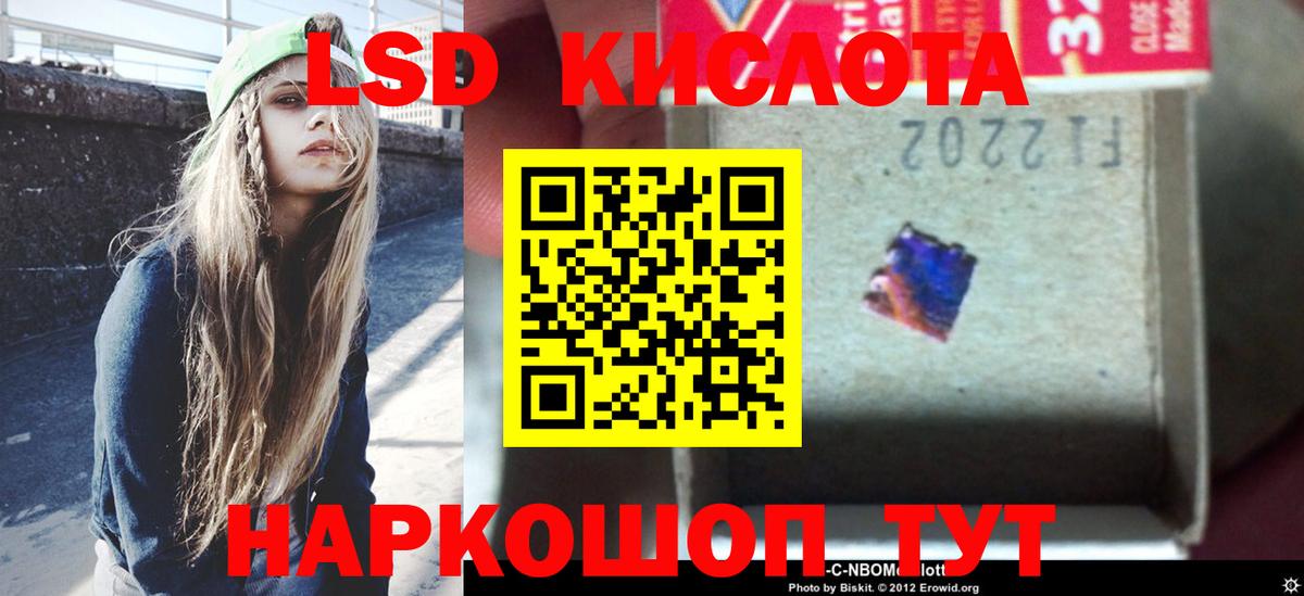 Лсд 25 экстази кислота  Лсд 25 экстази кислота  Красноармейск 