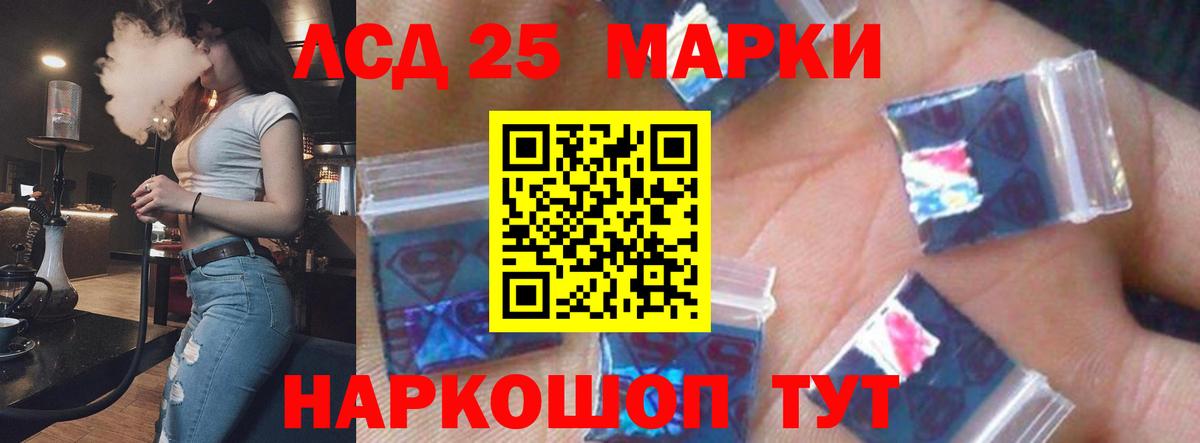 Красноармейск  LSD-25 экстази ecstasy  ЛСД экстази кислота  Вход с VPN 