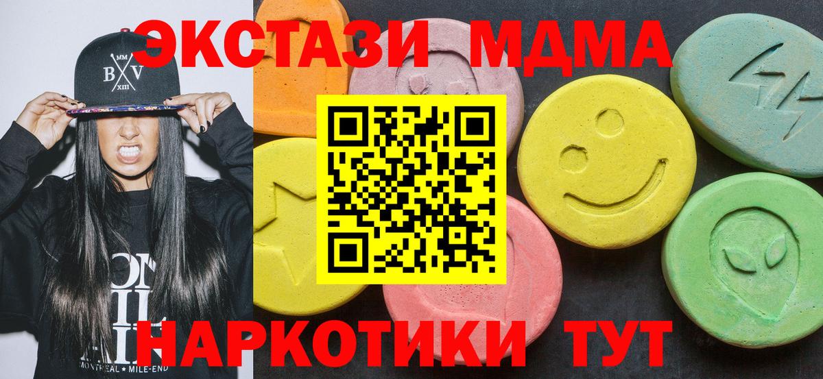 МДМА crystal Красноармейск