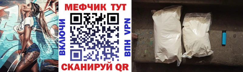 mega ССЫЛКА закладки Красноармейск Мефедрон мяу мяу