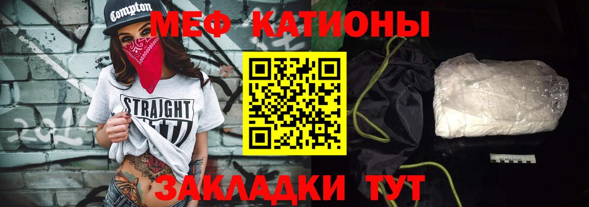 МЕФ мука  Меф  Красноармейск  МЕФ  Меф кристаллы 