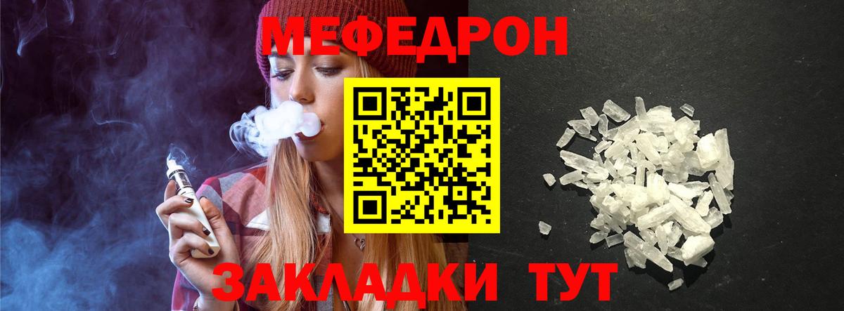 Меф  Красноармейск