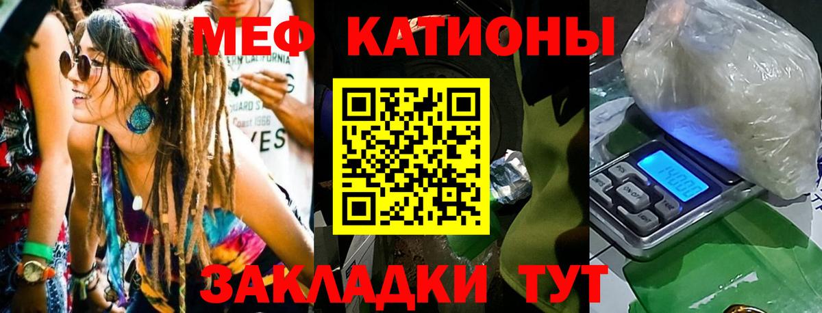 Красноармейск  Мефедрон мука  МЯУ-МЯУ мука  Вход с VPN 