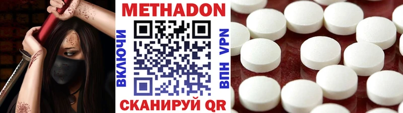 Метадон methadone  KRAKEN вход  Красноармейск  закладки 
