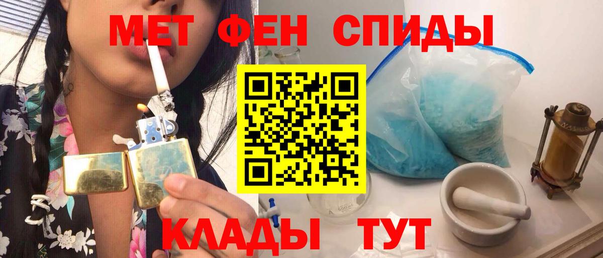 МЕТАМФЕТАМИН витя Красноармейск