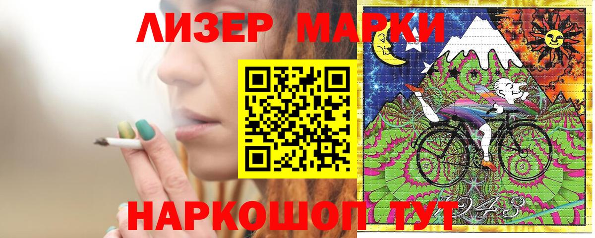 Красноармейск  купить наркоту  Вход с VPN  Наркотические марки 1500мкг 