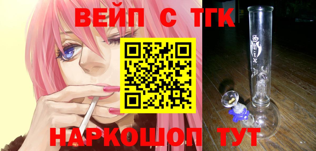 Дистиллят ТГК концентрат  Вход с VPN  Красноармейск 