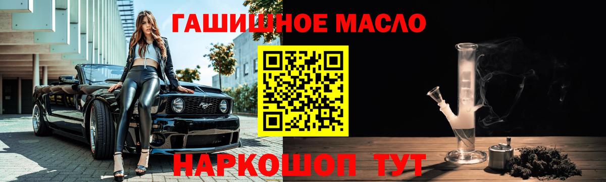 ТГК THC oil  Красноармейск 