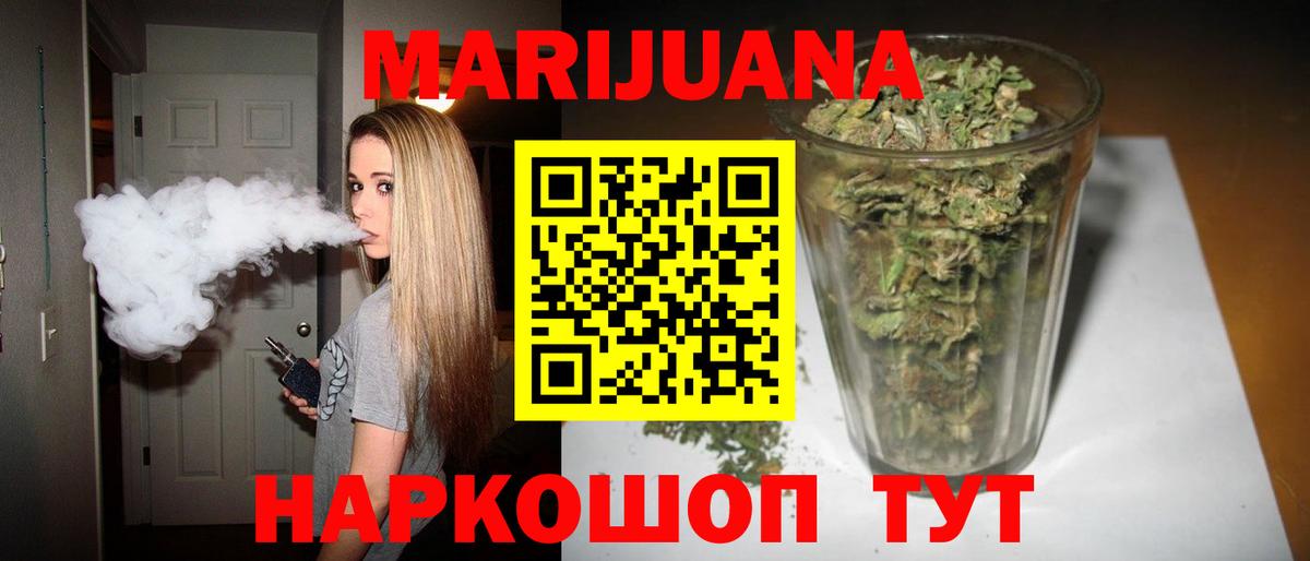 Бошки Шишки Ganja  Вход с VPN  Бошки Шишки THC 21%  Канабис VHQ  Красноармейск 