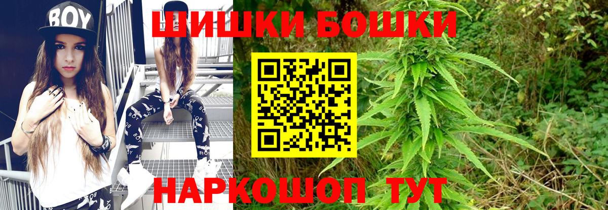 Бошки Шишки  МЕФ  Гарик  КОКАИН  Красноармейск  Наркошоп  Гашик  Вход с VPN  МЕФ 