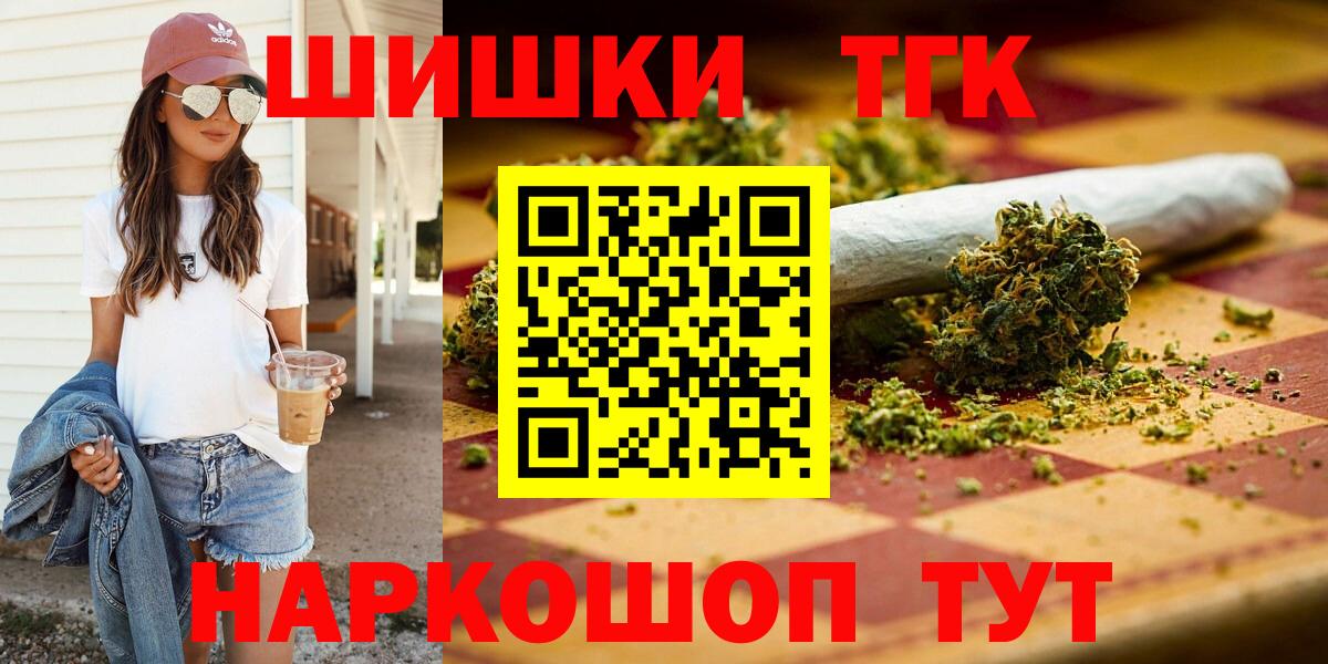 Бошки марихуана THC 21% Красноармейск
